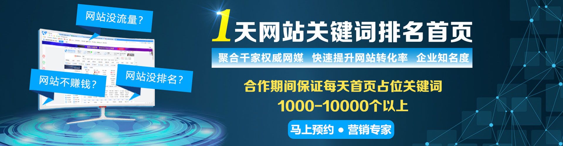 新晃百度广告竞价